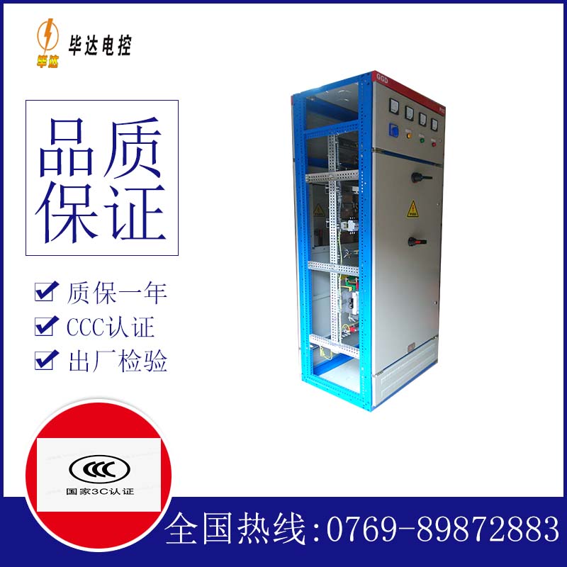 沂水GGD固定式开关柜