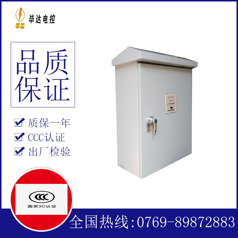 沂水排污泵控制箱